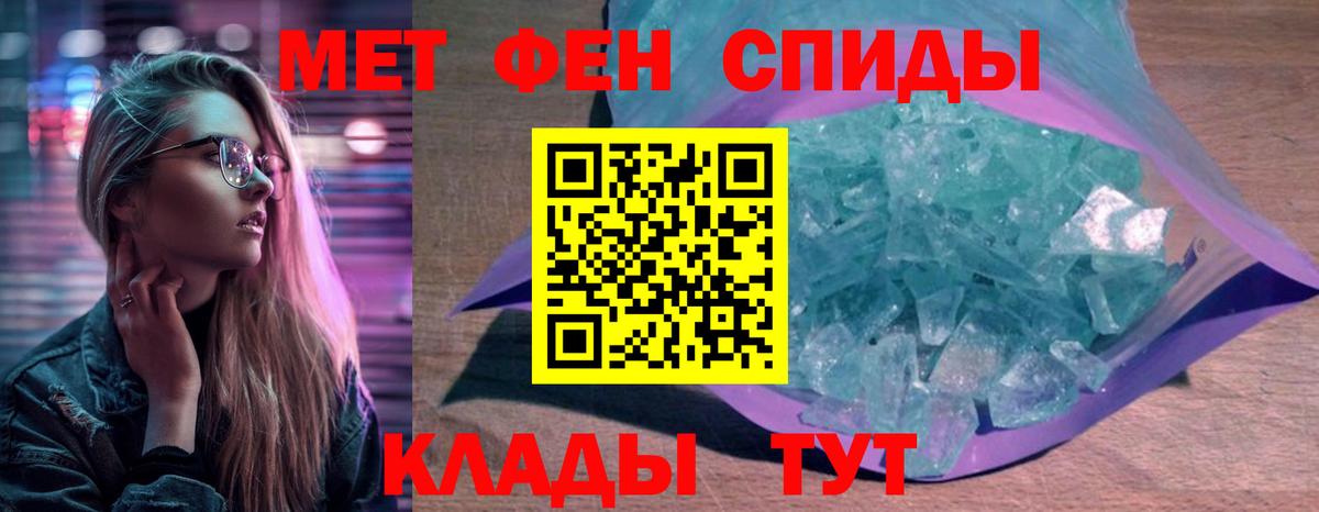 Amphetamine Розовый Томск