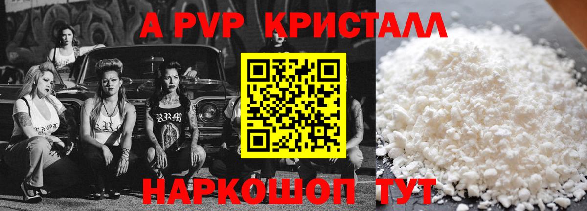 APVP мука Томск