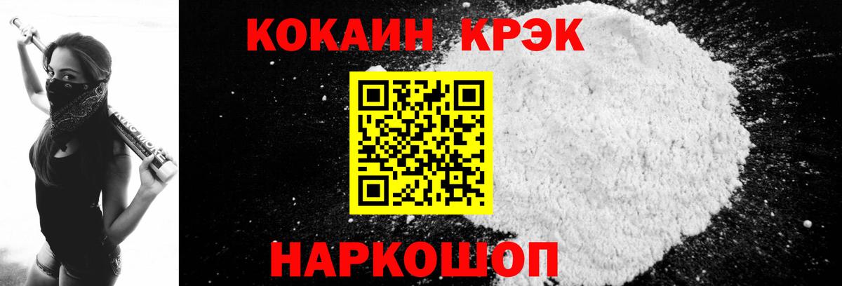 COCAIN 98% Томск