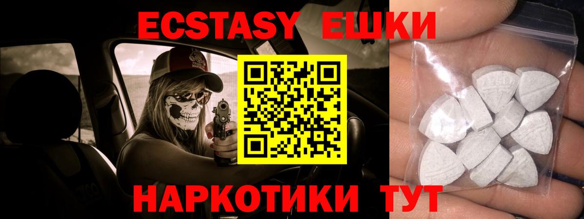 Экстази ешки  Вход с VPN  Ecstasy  Экстази VHQ  Томск 