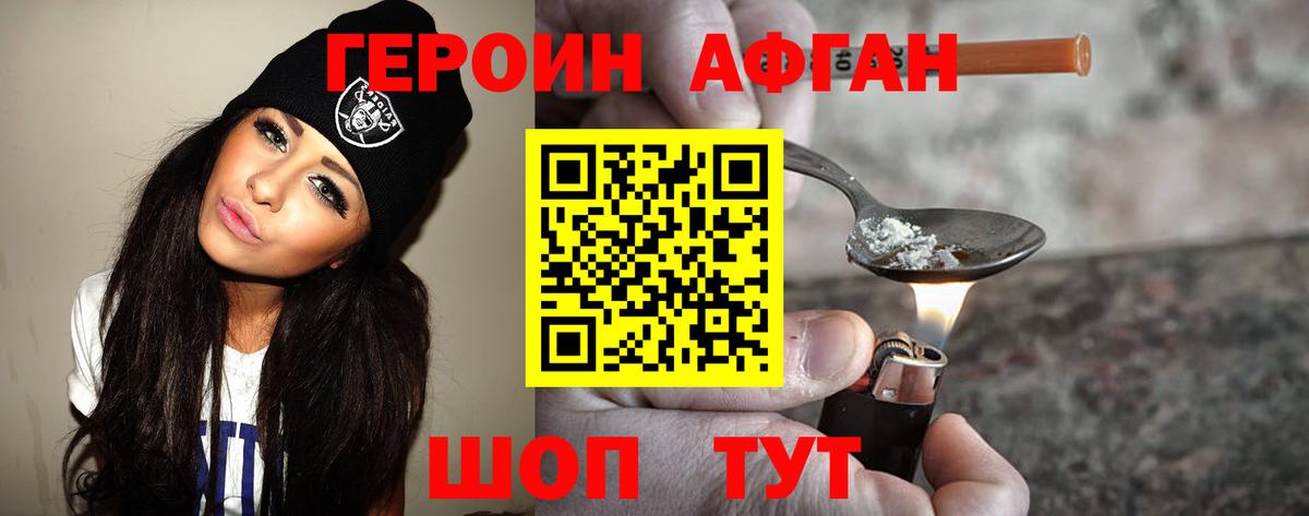 Томск  ГЕРОИН VHQ  Вход с VPN 
