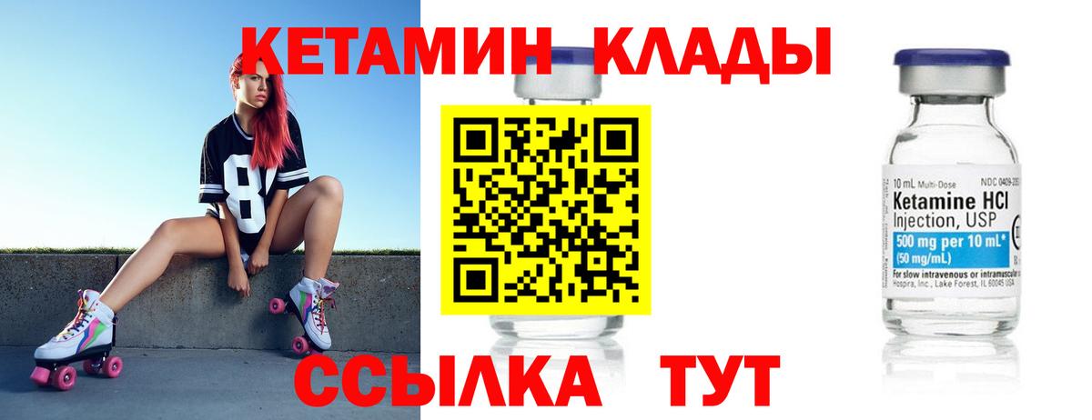 Кетамин ketamine  Вход с VPN  Томск 