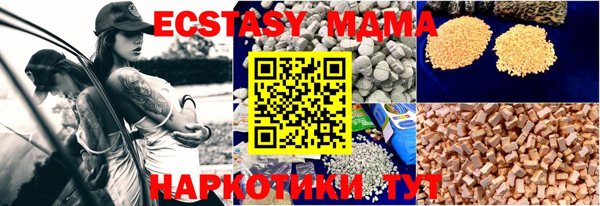 МДМА кристаллы Томск