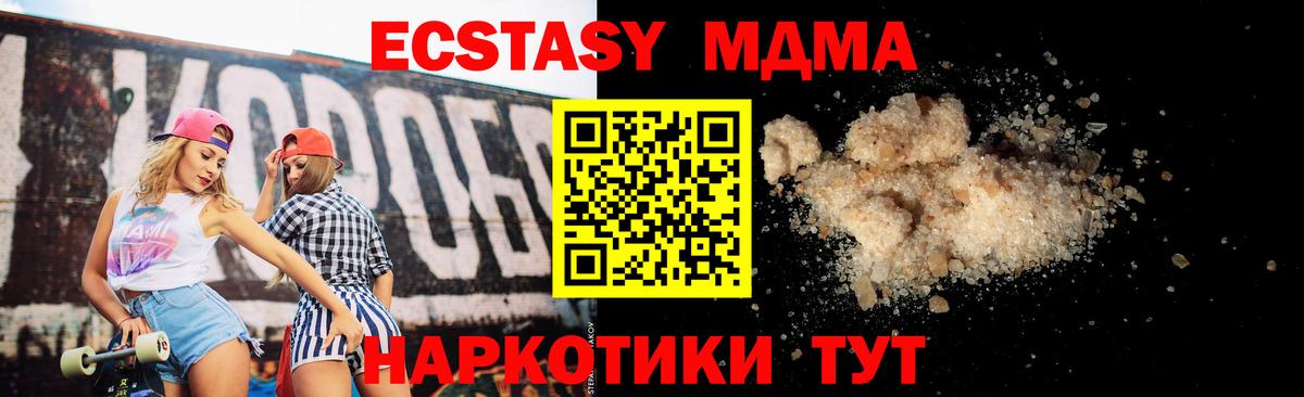 Томск  МДМА VHQ  Вход с VPN 
