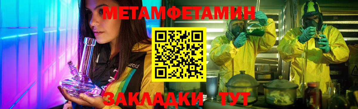 Метамфетамин Декстрометамфетамин 99.9%  Метамфетамин Декстрометамфетамин 99.9%  Вход с VPN  Томск 