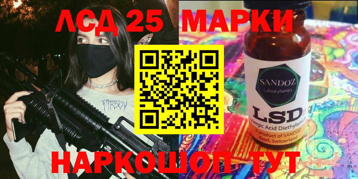 Марки 25I-NBOMe  Вход с VPN  Томск  Марки 25I-NBOMe 1500мкг 