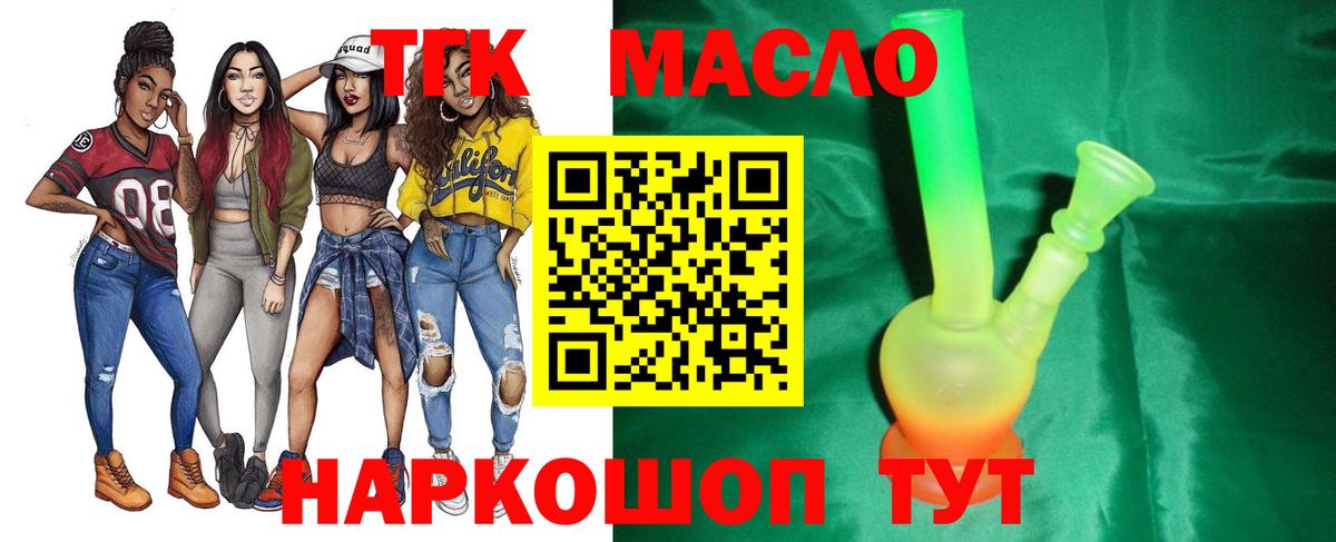 хочу наркоту  Вход с VPN  Томск  Дистиллят ТГК гашишное масло 